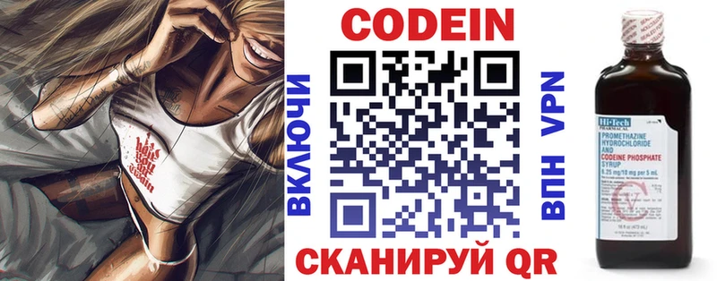 Кодеиновый сироп Lean Purple Drank  Купить закладки  Приморск 