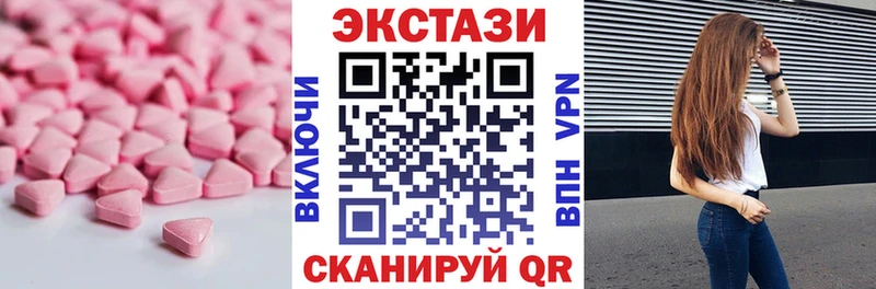 Экстази Cube  Купить где  Приморск 