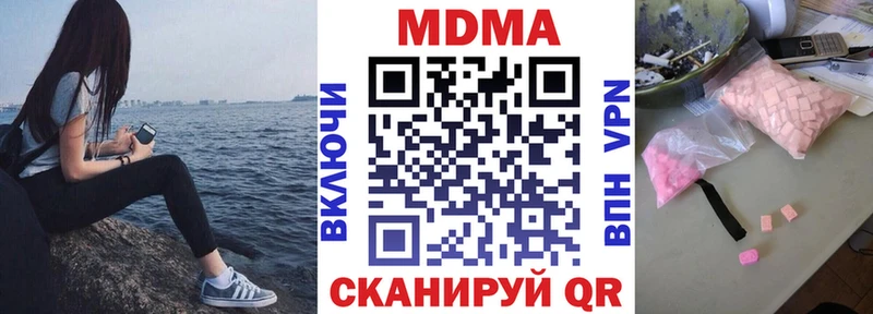 Купить закладки  Приморск  МДМА crystal 