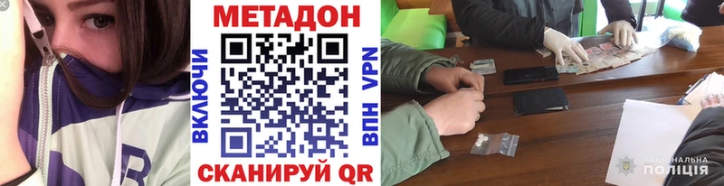 МЕТАДОН мёд  Купить где  Приморск 